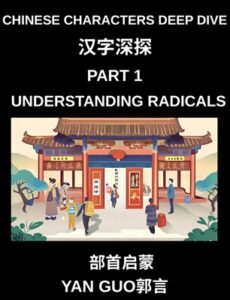 Chinese Characters Deep Dive (Part 1)- Understanding Radicals, Master the Building Blocks of Chinese Characters for Faster Reading