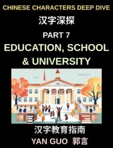 Chinese Characters Deep Dive (Part 7)- Education, School & University, Essential Words, Phrases, and Expressions for Students, Classrooms, Exams, and Academic Life in Mandarin Chinese