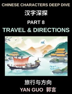 Chinese Characters Deep Dive (Part 8)- Travel & Directions, Master Essential Words and Phrases for Airports, Trains, Hotels, and City Navigation, Mandarin HSK All Level Preparation